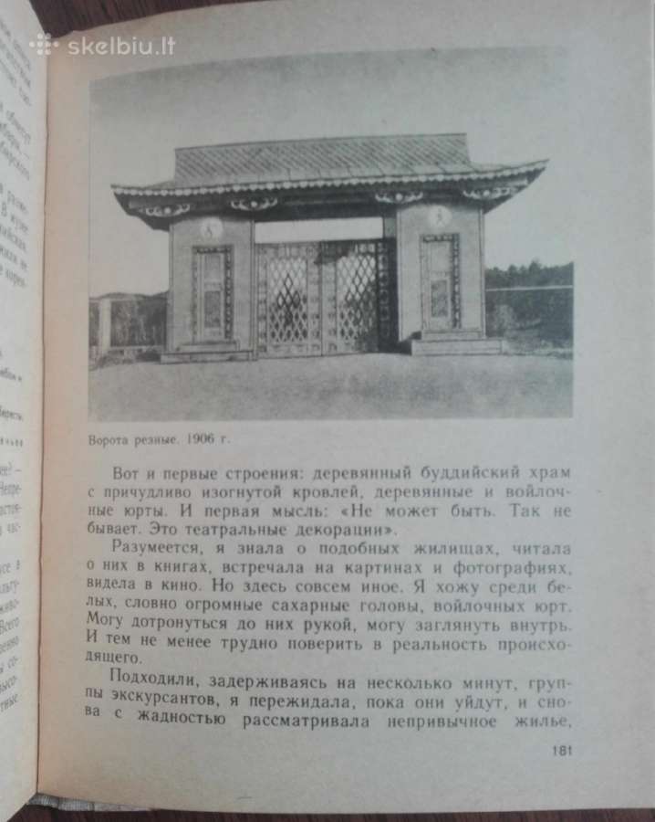 1654. Окно С Затейливой Резьбой Л. Данилова - nuotraukos Nr. 8