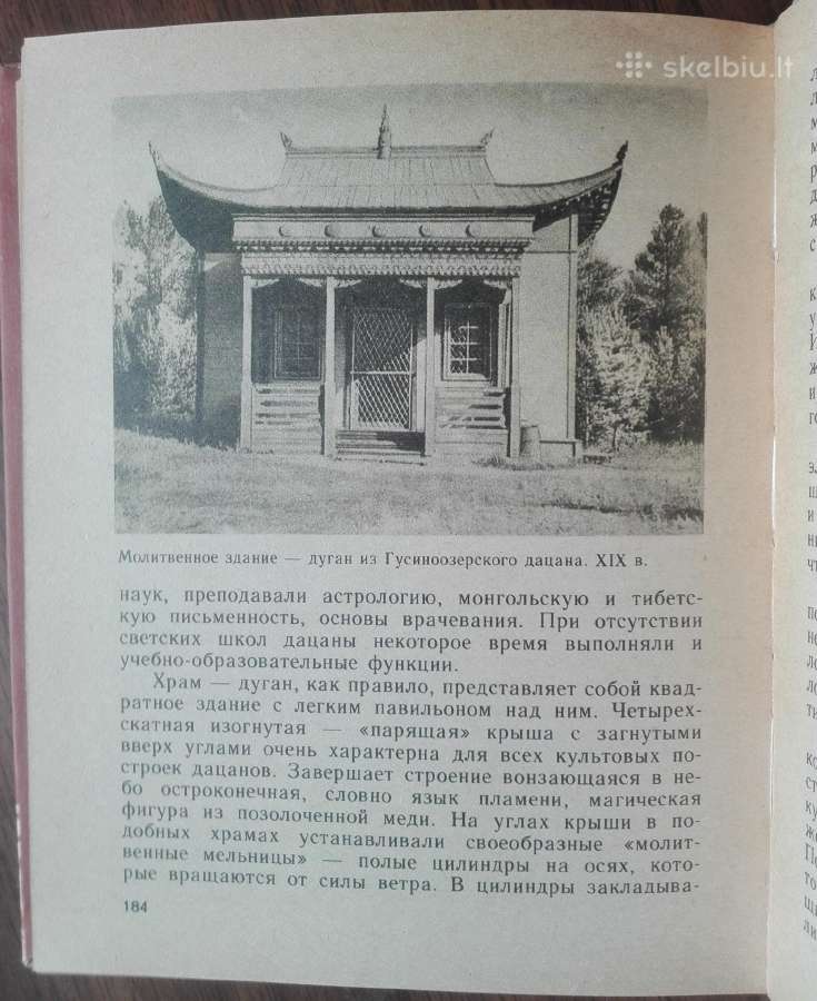 1654. Окно С Затейливой Резьбой Л. Данилова - nuotraukos Nr. 9