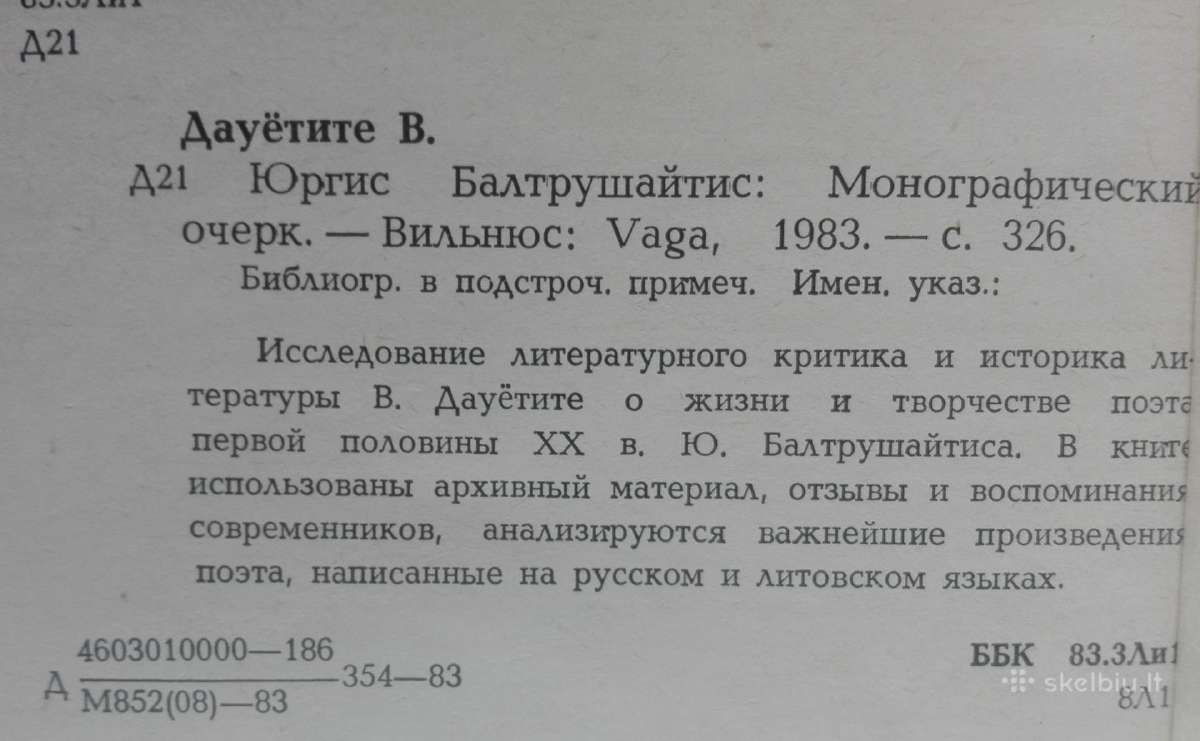 1656. Юргис Балтрушайтис В. Дауётите - nuotraukos Nr. 2