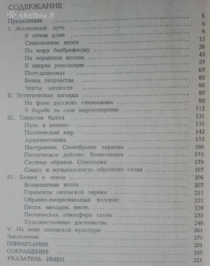 1656. Юргис Балтрушайтис В. Дауётите - nuotraukos Nr. 3