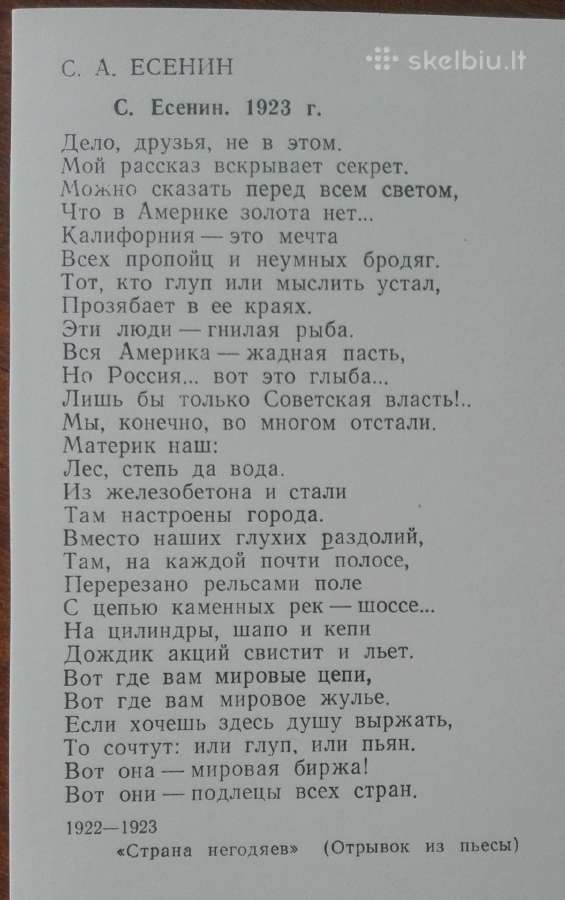 1660. С. А. Есенин fotoatviručių albumas - nuotraukos Nr. 5
