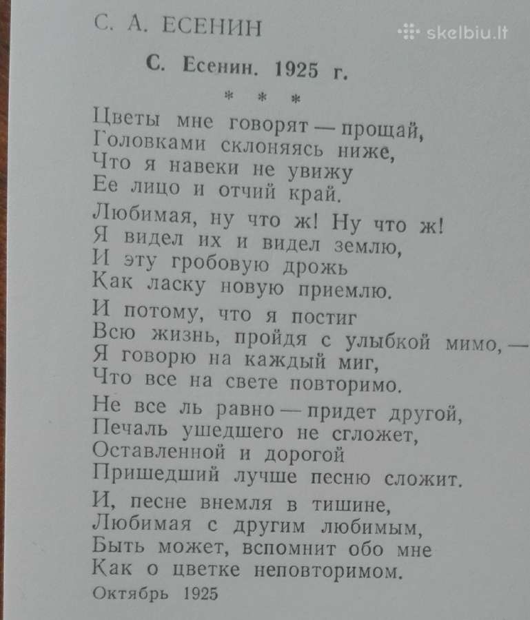 1660. С. А. Есенин fotoatviručių albumas - nuotraukos Nr. 6