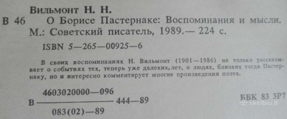 1663. О Борисе Пастарнаке Н. Вильмонт - nuotraukos Nr. 2