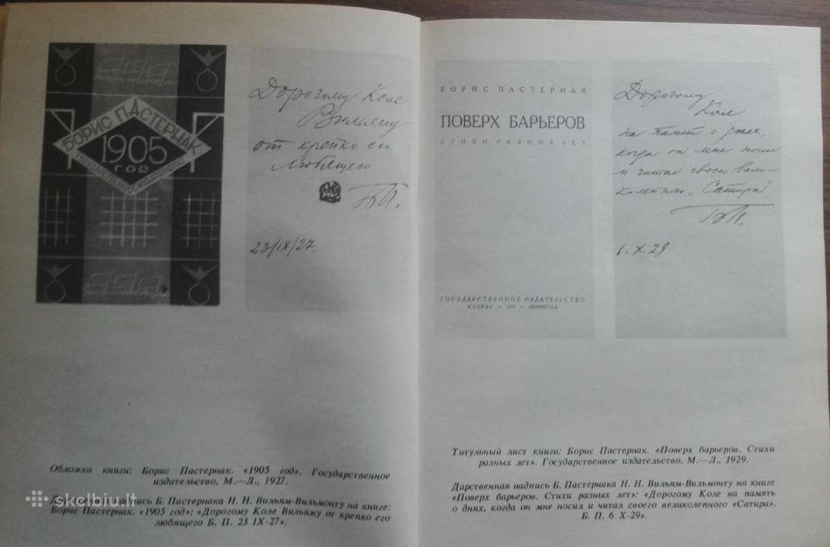 1663. О Борисе Пастарнаке Н. Вильмонт - nuotraukos Nr. 5