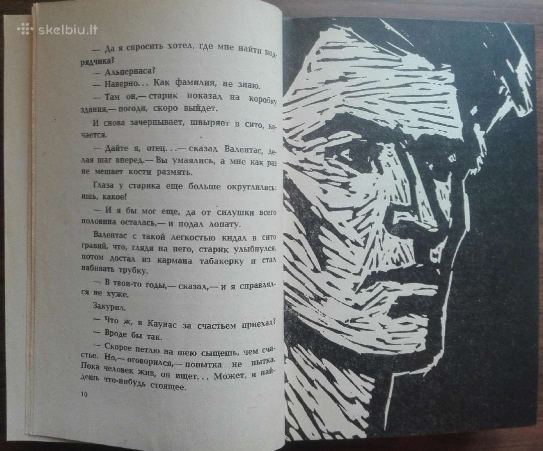 1664. Не Всходи, Солнышко! Ю Паукштялис antikvarin - nuotraukos Nr. 2