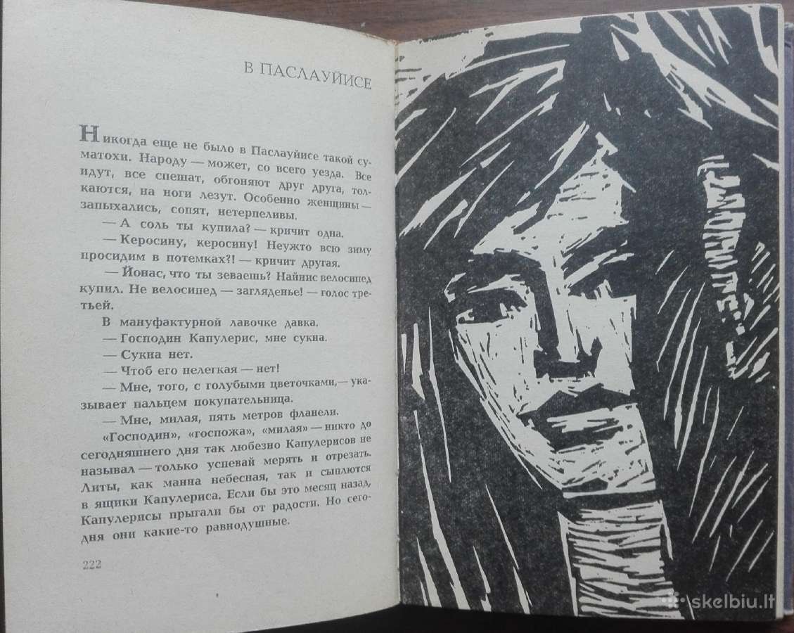 1664. Не Всходи, Солнышко! Ю Паукштялис antikvarin - nuotraukos Nr. 4