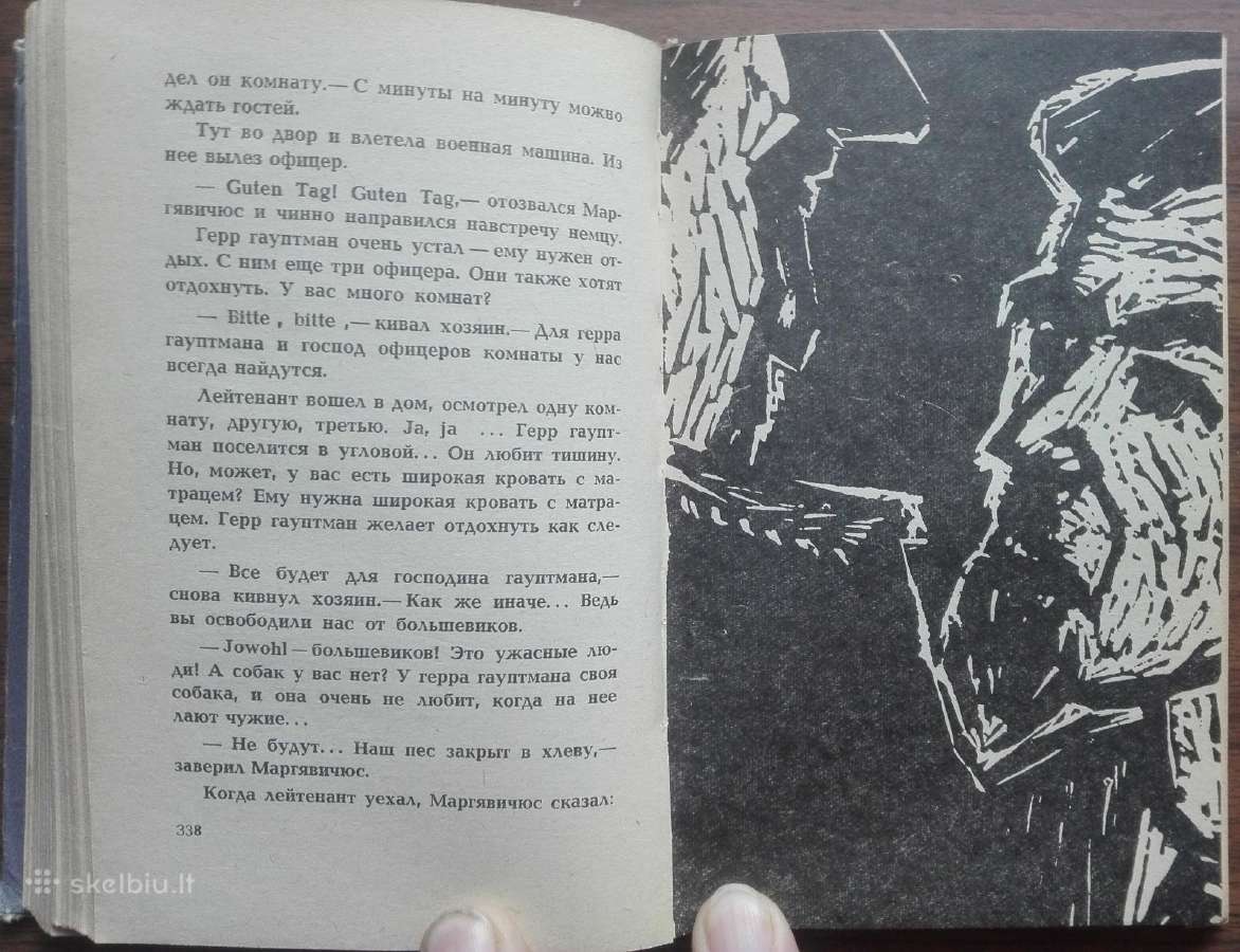 1664. Не Всходи, Солнышко! Ю Паукштялис antikvarin - nuotraukos Nr. 5