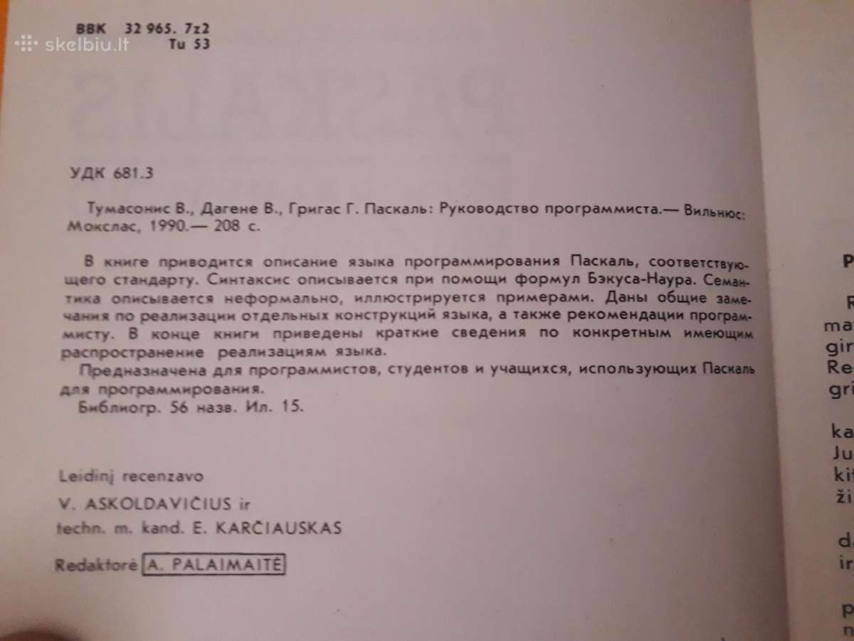 "Paskalis. Programuotojo vadovas" 1990 metai - nuotraukos Nr. 4