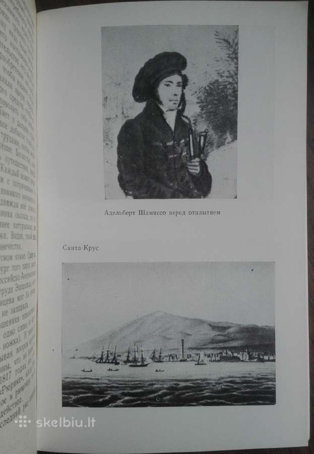 1665. Путешествие Вокруг Света А. Шамиссо - nuotraukos Nr. 4