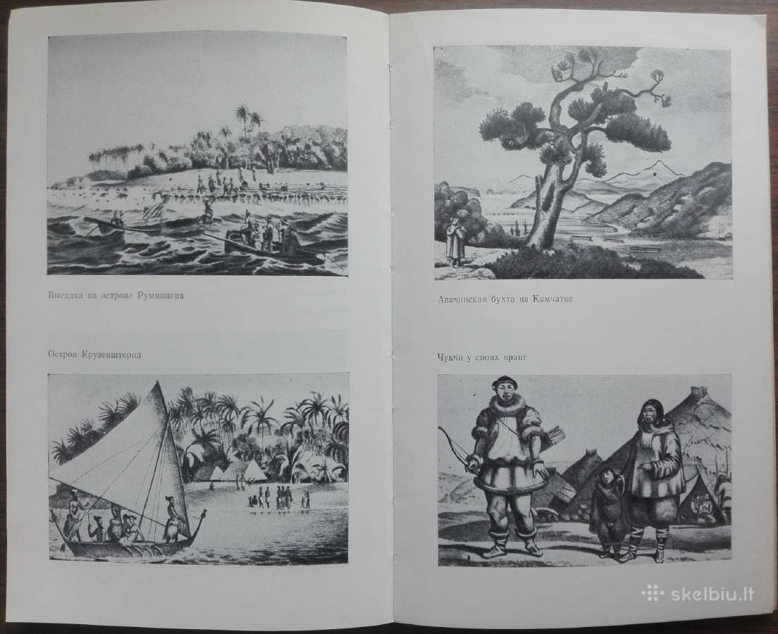 1665. Путешествие Вокруг Света А. Шамиссо - nuotraukos Nr. 5