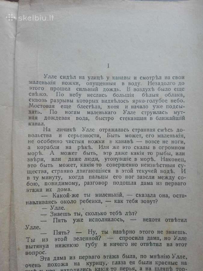 1669. Улле Карлик В. Баум - nuotraukos Nr. 2