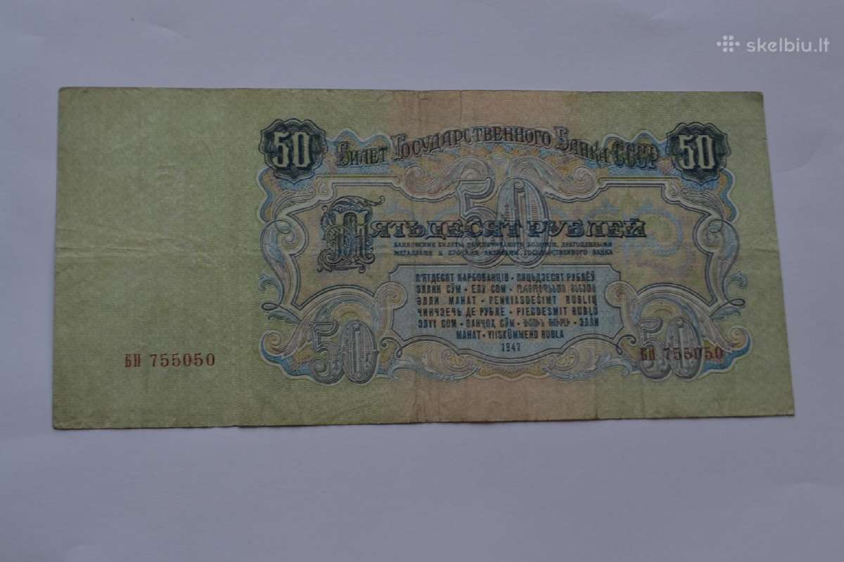 50 rubliu 1947 m. - nuotraukos Nr. 2
