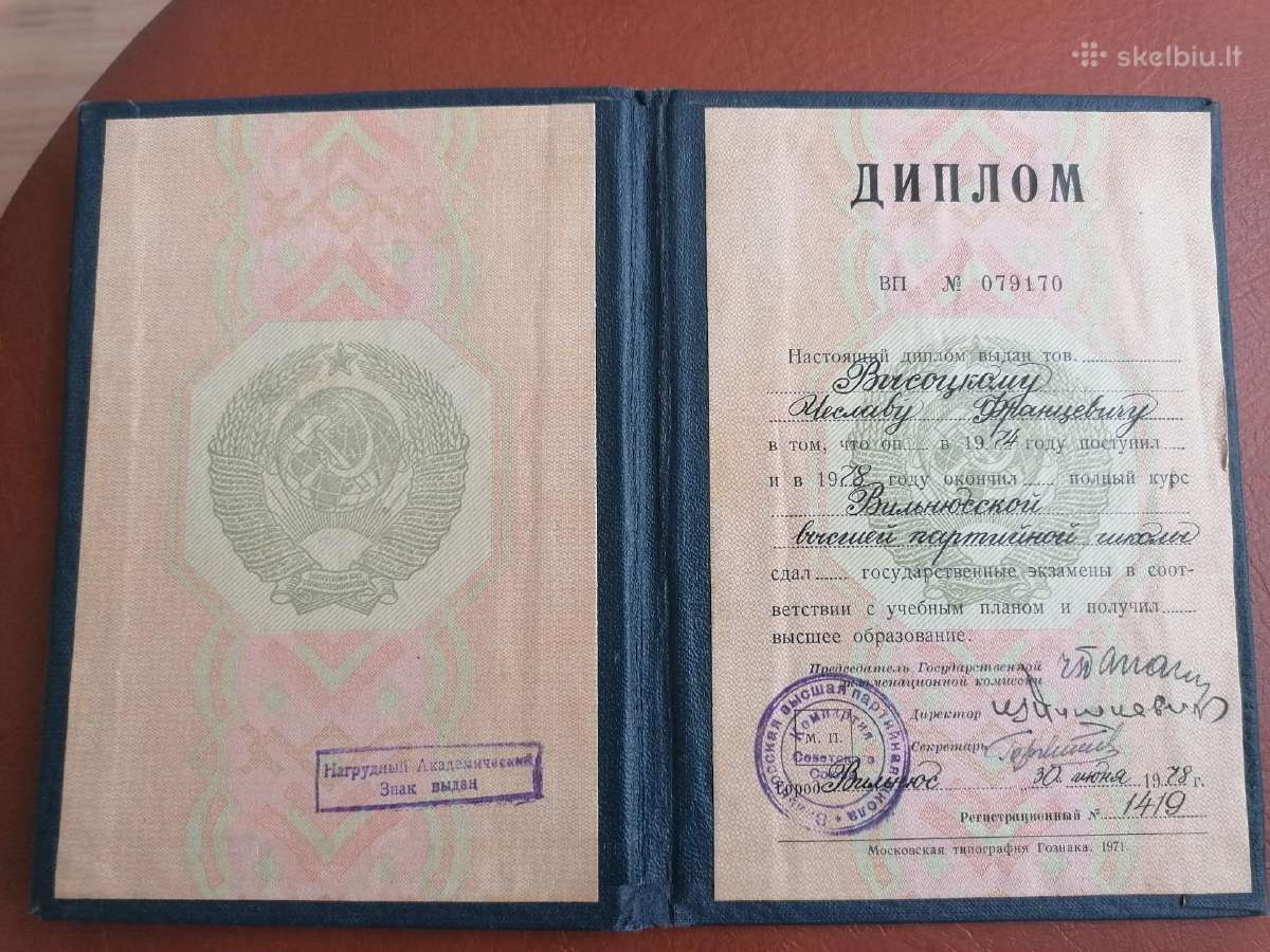 Vilniaus aukštosios partinės mokyklos diplomas