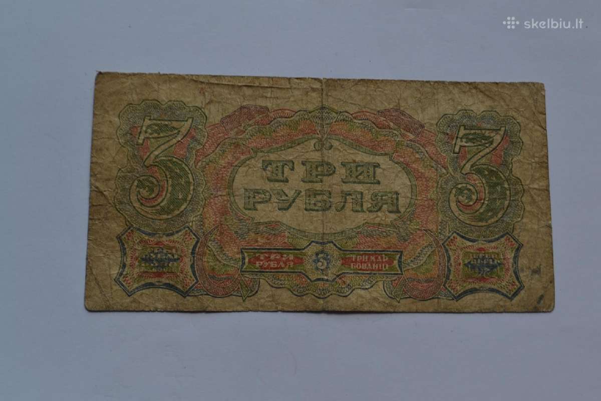 1925 m. 3 rubliai - nuotraukos Nr. 2