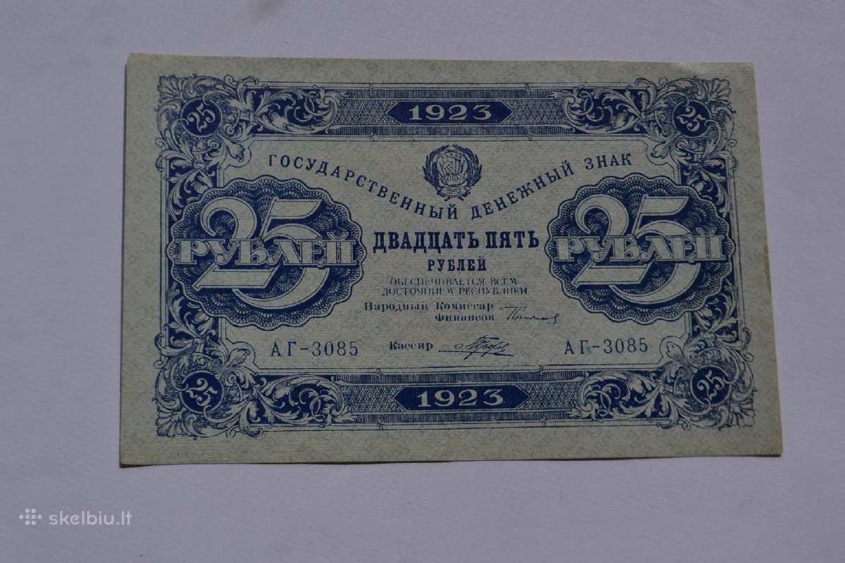 Puikus banknotas 1923 m.25 rubliai