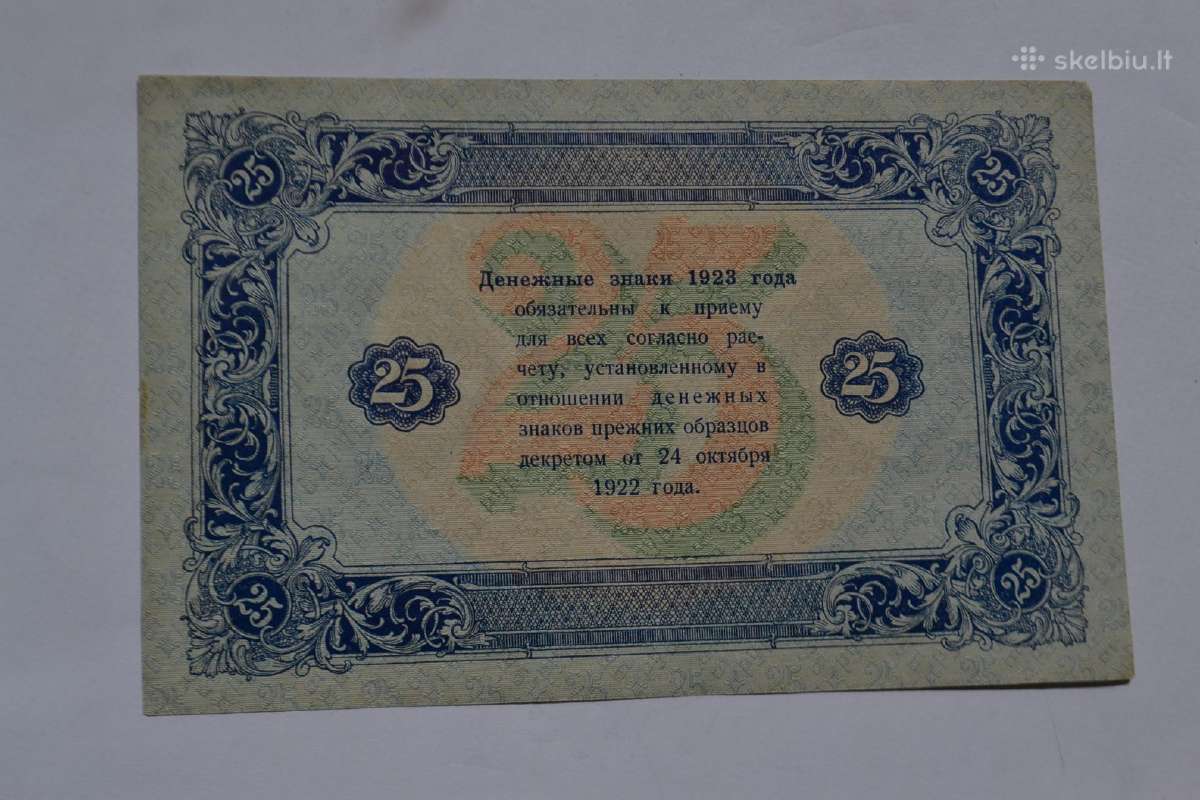 Puikus banknotas 1923 m.25 rubliai - nuotraukos Nr. 2