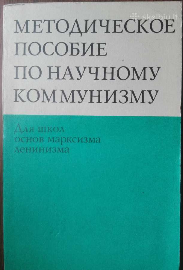 1671. Методическое Пособие По Научному Коммунизму