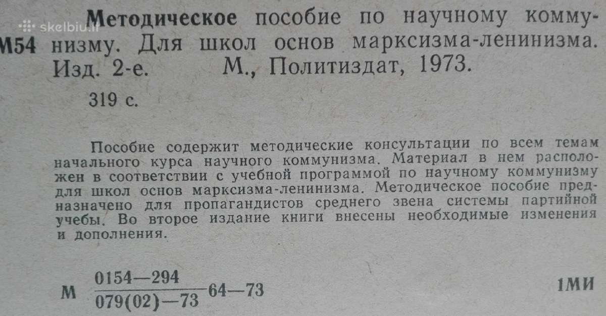 1671. Методическое Пособие По Научному Коммунизму - nuotraukos Nr. 2
