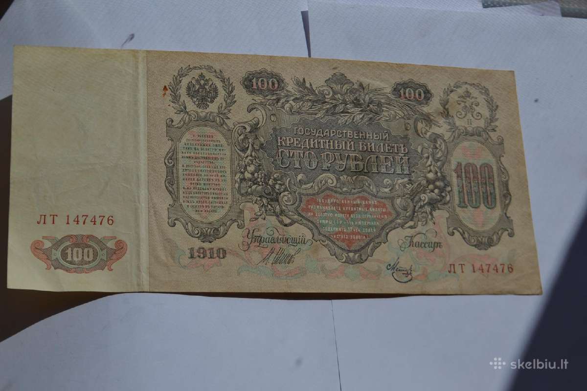 Laikinosios vyriausybes 100 rubliu 1910m. - nuotraukos Nr. 3