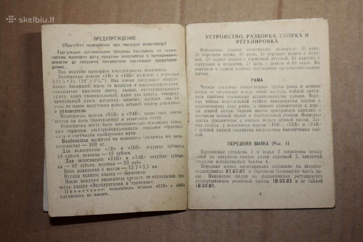 Penza Zif dviračio naudotojo knyga 1959 m. - nuotraukos Nr. 3