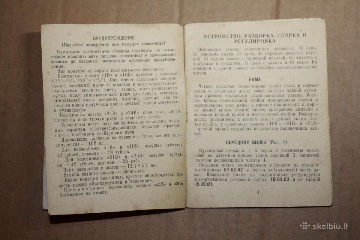 Penza Zif dviračio naudotojo knyga 1959 m. - nuotraukos Nr. 3