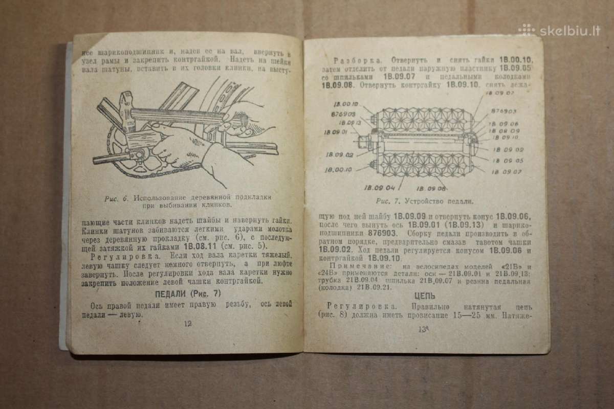 Penza Zif dviračio naudotojo knyga 1959 m. - nuotraukos Nr. 5