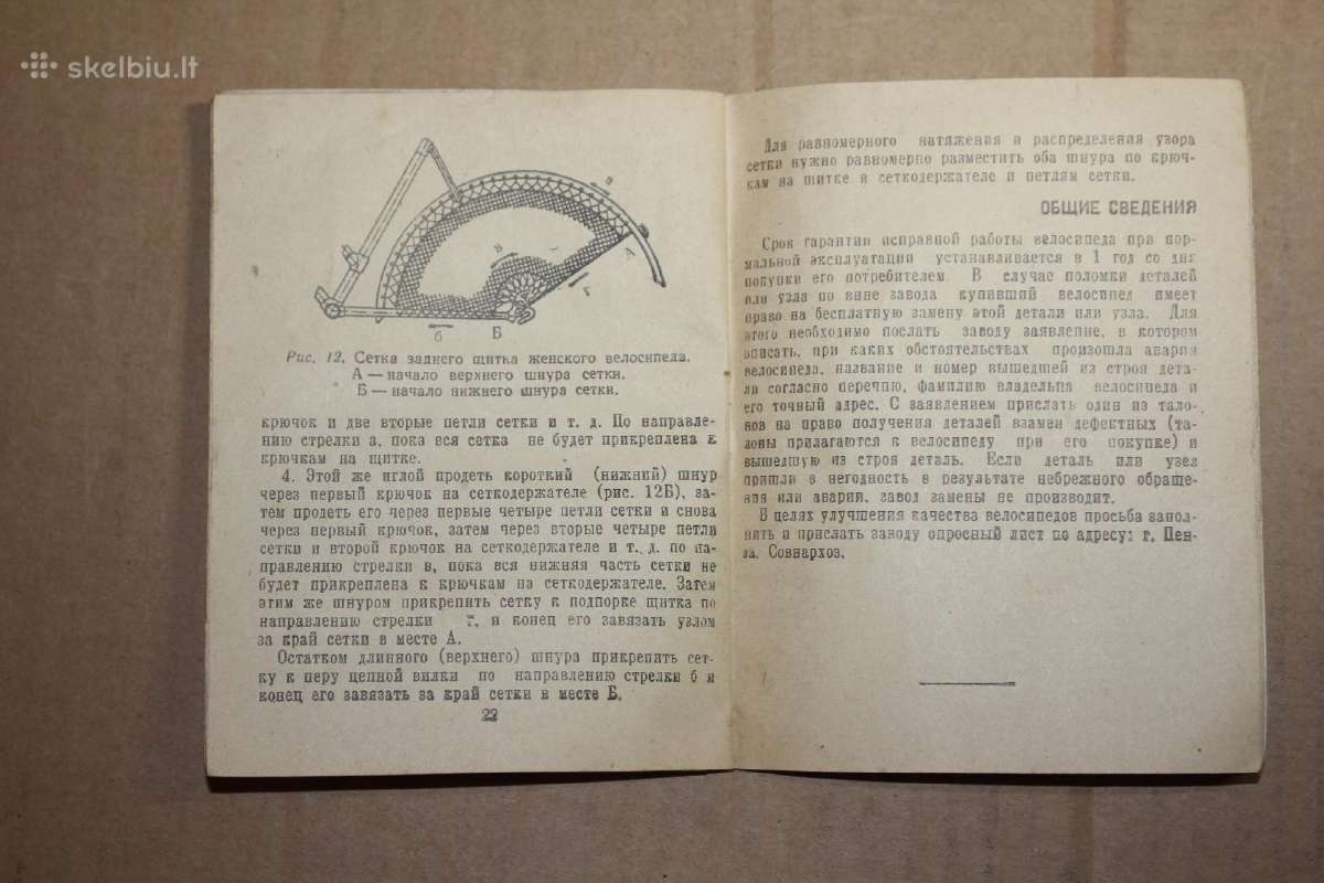 Penza Zif dviračio naudotojo knyga 1959 m. - nuotraukos Nr. 7