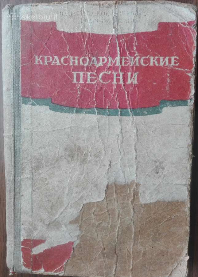 1672. Красноармейские Песни antikvarinė-kolekcinė