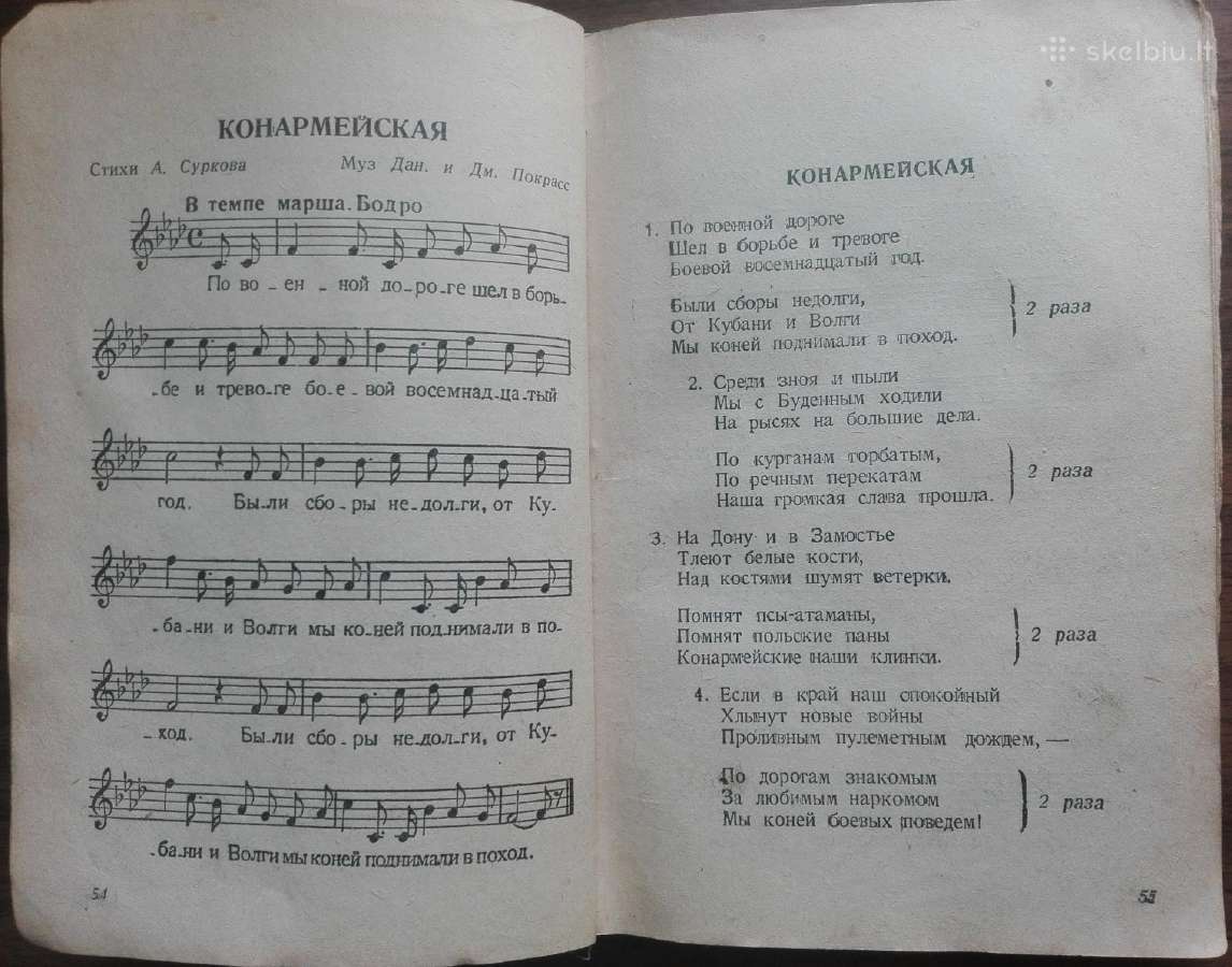 1672. Красноармейские Песни antikvarinė-kolekcinė - nuotraukos Nr. 3