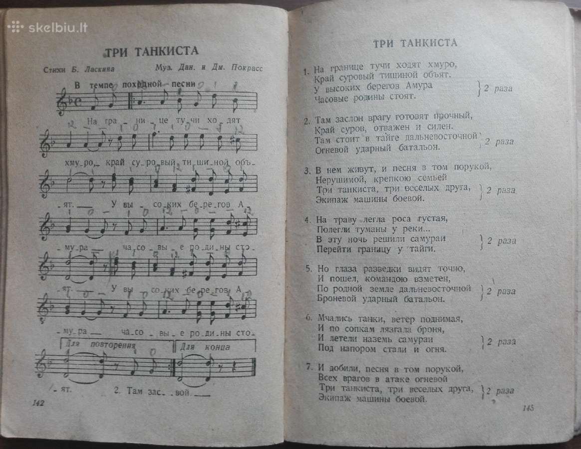 1672. Красноармейские Песни antikvarinė-kolekcinė - nuotraukos Nr. 4