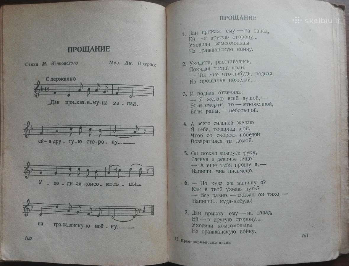 1672. Красноармейские Песни antikvarinė-kolekcinė - nuotraukos Nr. 5