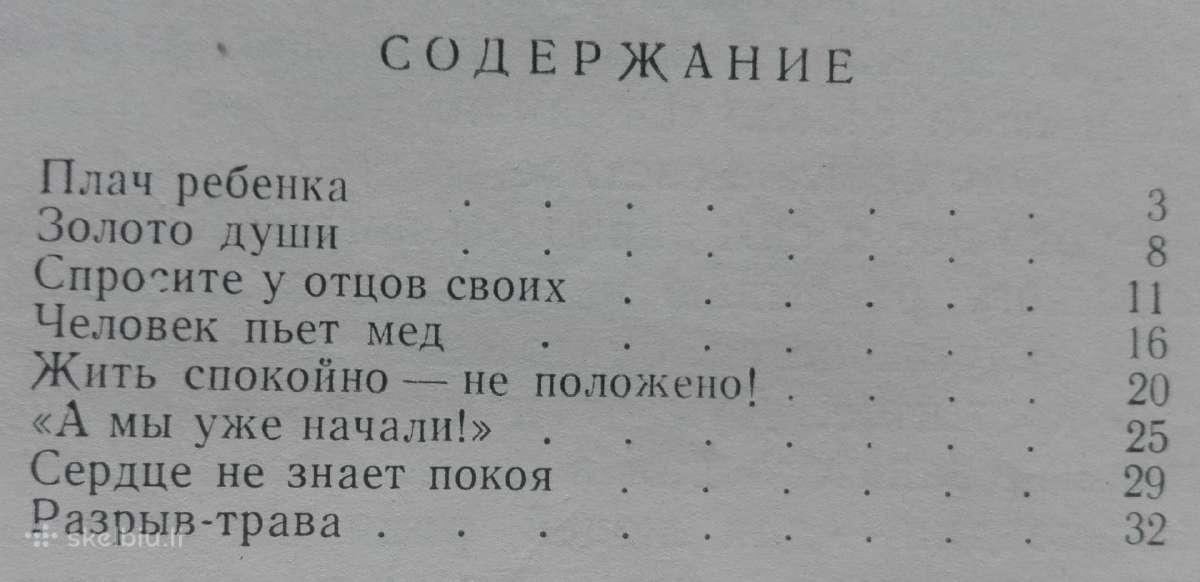 1673. Не Знающий Покоя А. Кейзаров - nuotraukos Nr. 2