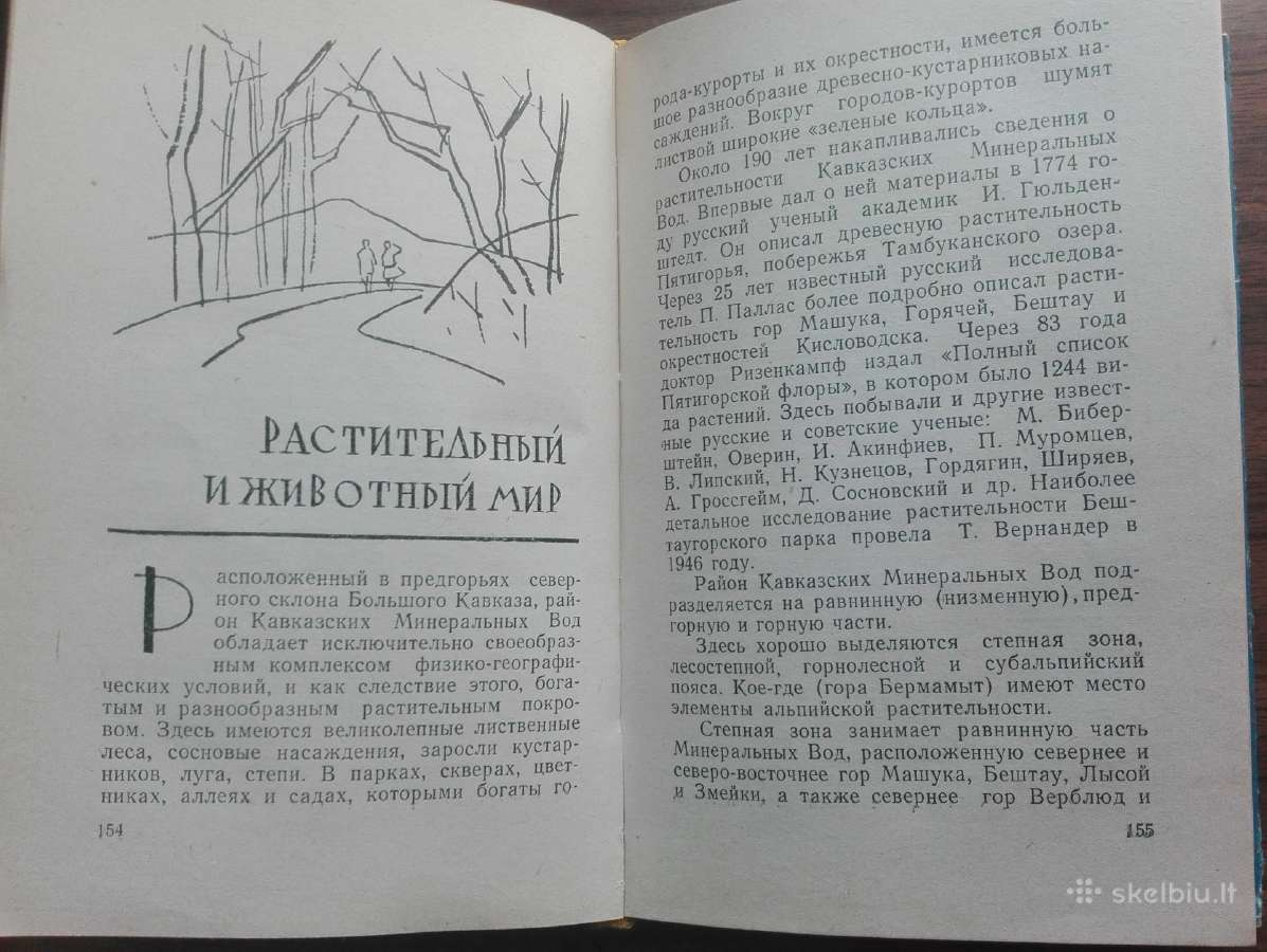 1674. Пятигорск Кисловодск Есентуки Железноводск М - nuotraukos Nr. 3