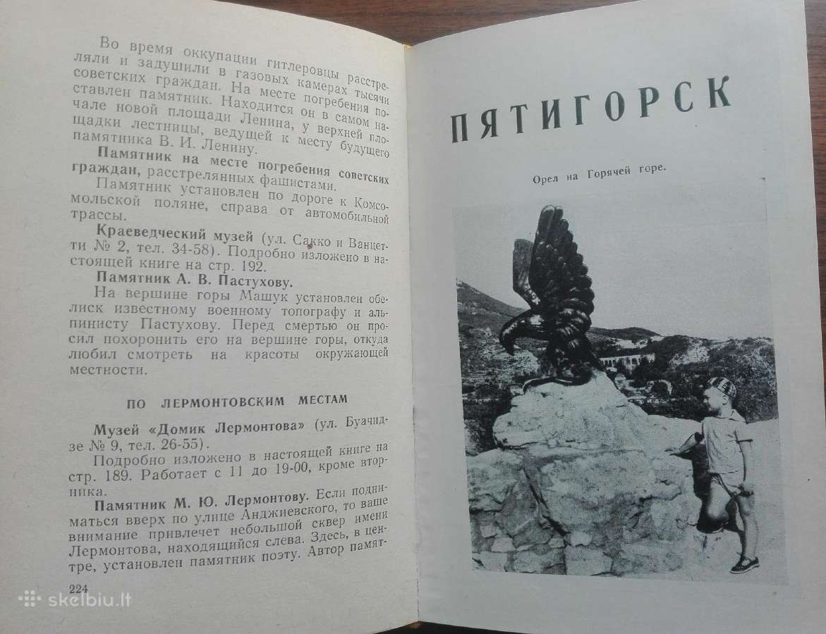 1674. Пятигорск Кисловодск Есентуки Железноводск М - nuotraukos Nr. 4