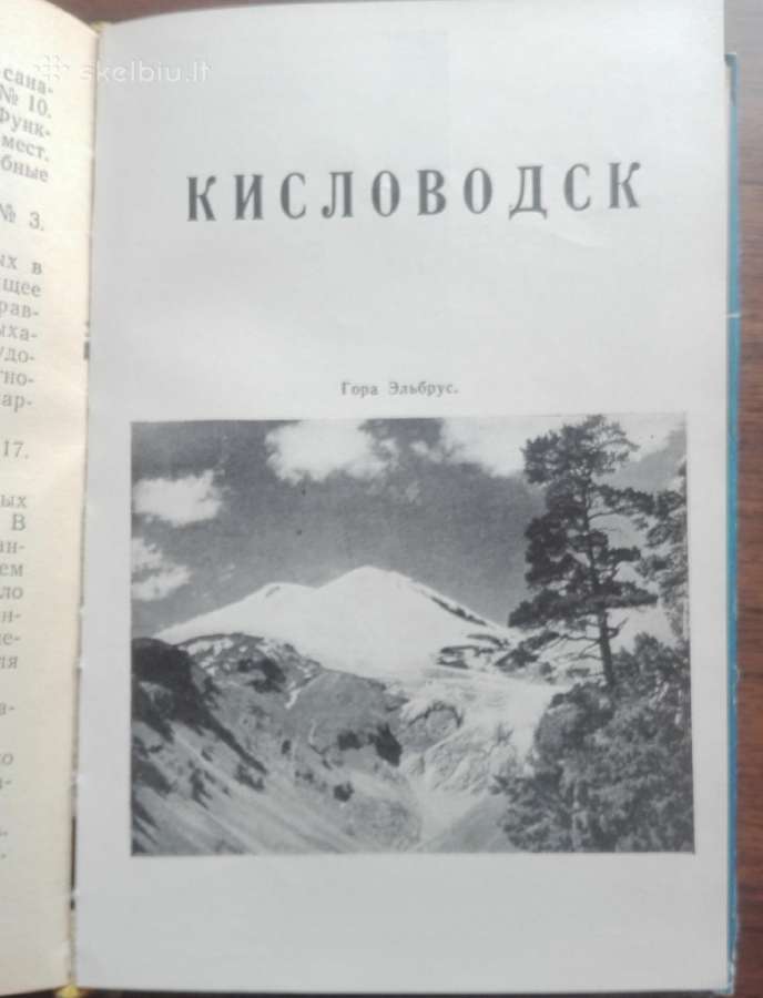 1674. Пятигорск Кисловодск Есентуки Железноводск М - nuotraukos Nr. 9
