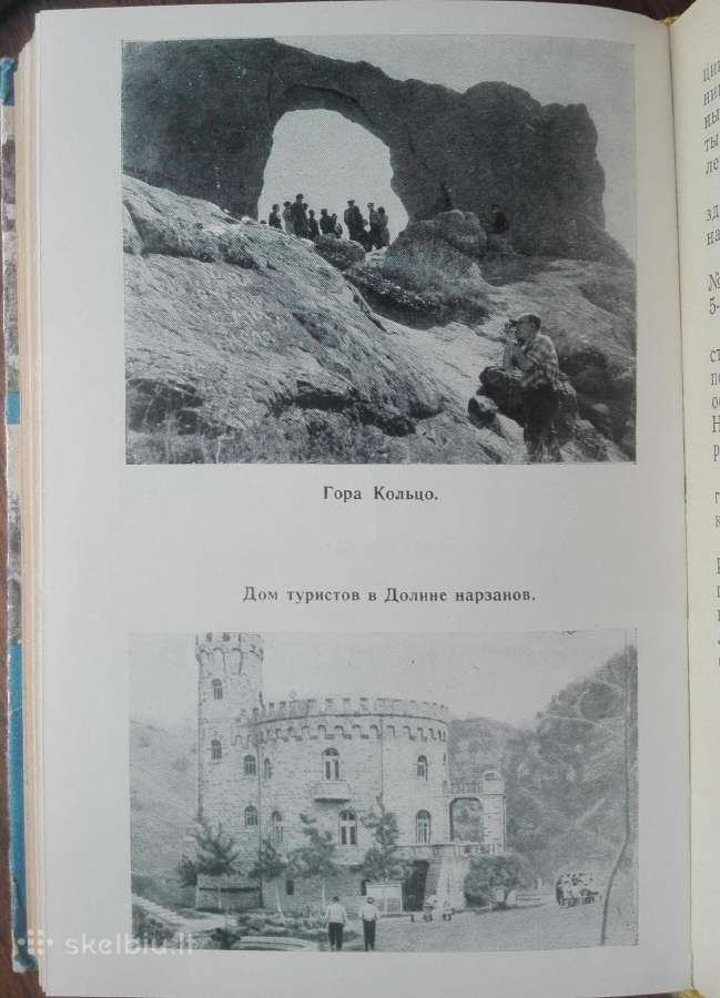 1674. Пятигорск Кисловодск Есентуки Железноводск М - nuotraukos Nr. 15