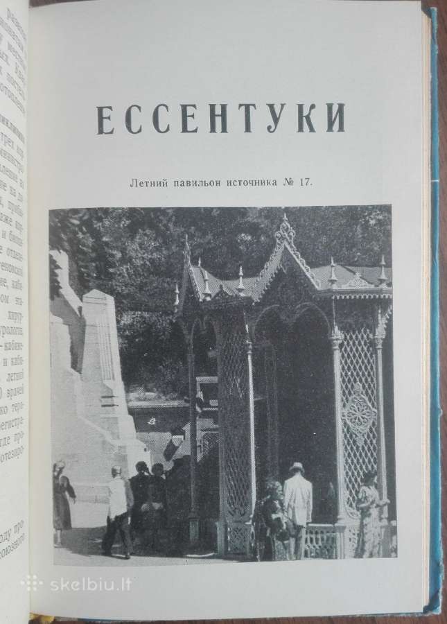 1674. Пятигорск Кисловодск Есентуки Железноводск М - nuotraukos Nr. 16