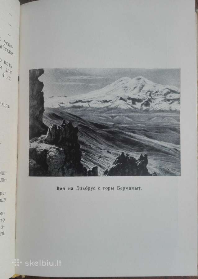 1675. Курорт Кисловодск antikvarinė-kolekcinė - nuotraukos Nr. 3