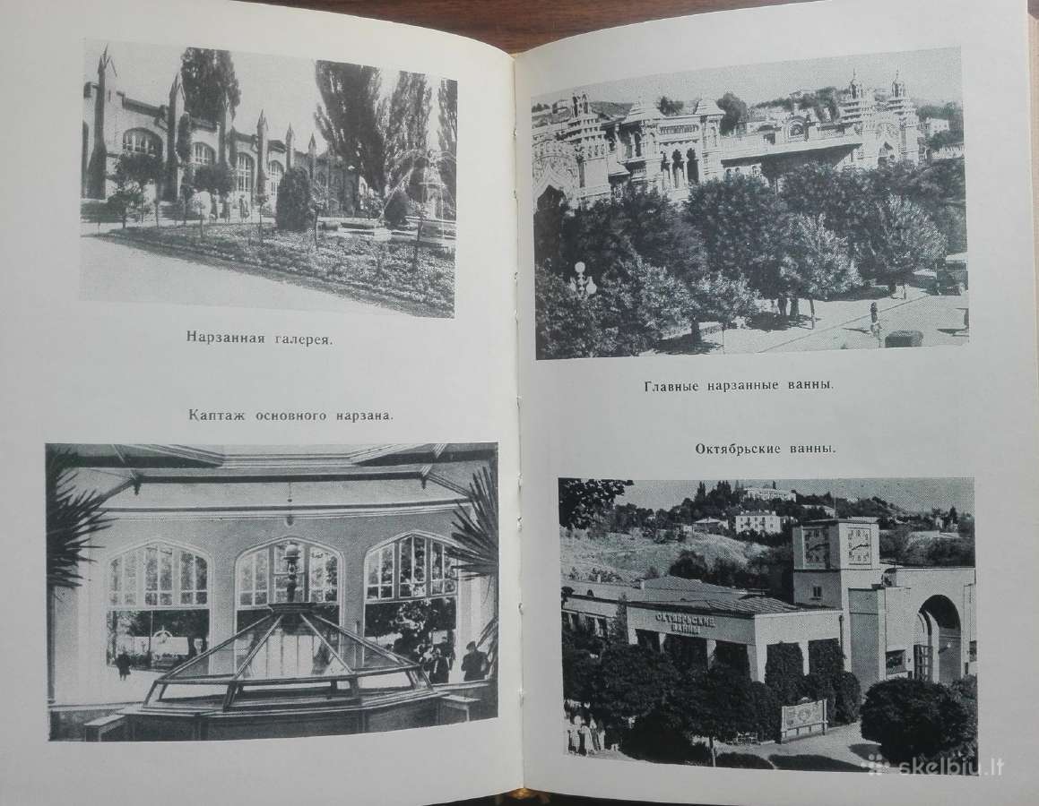 1675. Курорт Кисловодск antikvarinė-kolekcinė - nuotraukos Nr. 4