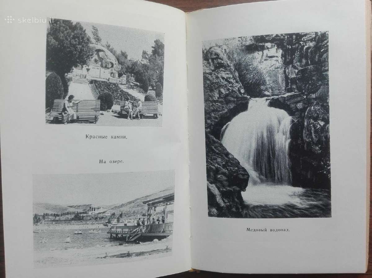 1675. Курорт Кисловодск antikvarinė-kolekcinė - nuotraukos Nr. 8