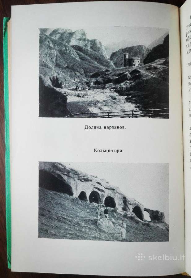 1675. Курорт Кисловодск antikvarinė-kolekcinė - nuotraukos Nr. 9