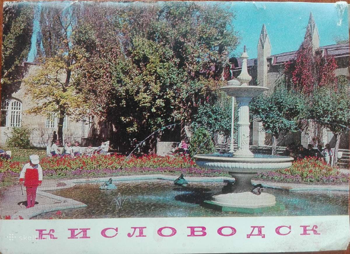 1676. Кисловодск atviručių antikvarinis-kolekcinis