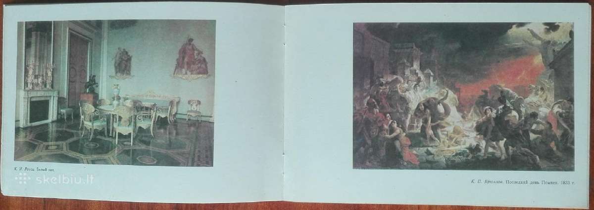 1679. Русский Музей antikvarinis-kolekcinis albuma - nuotraukos Nr. 3
