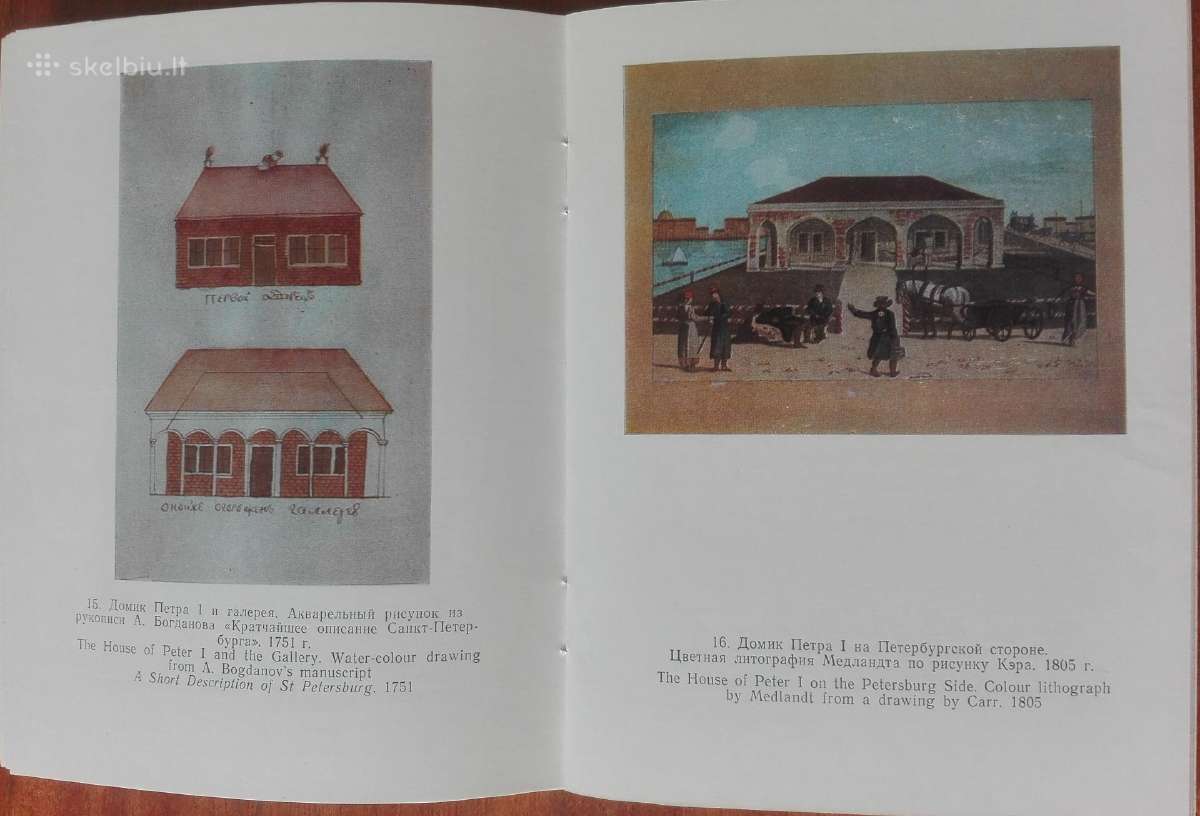 1681. Музей "домик Петра I" antikvarinis-kolekcini - nuotraukos Nr. 5