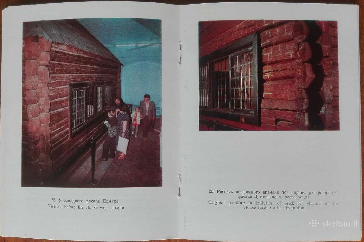1681. Музей "домик Петра I" antikvarinis-kolekcini - nuotraukos Nr. 6
