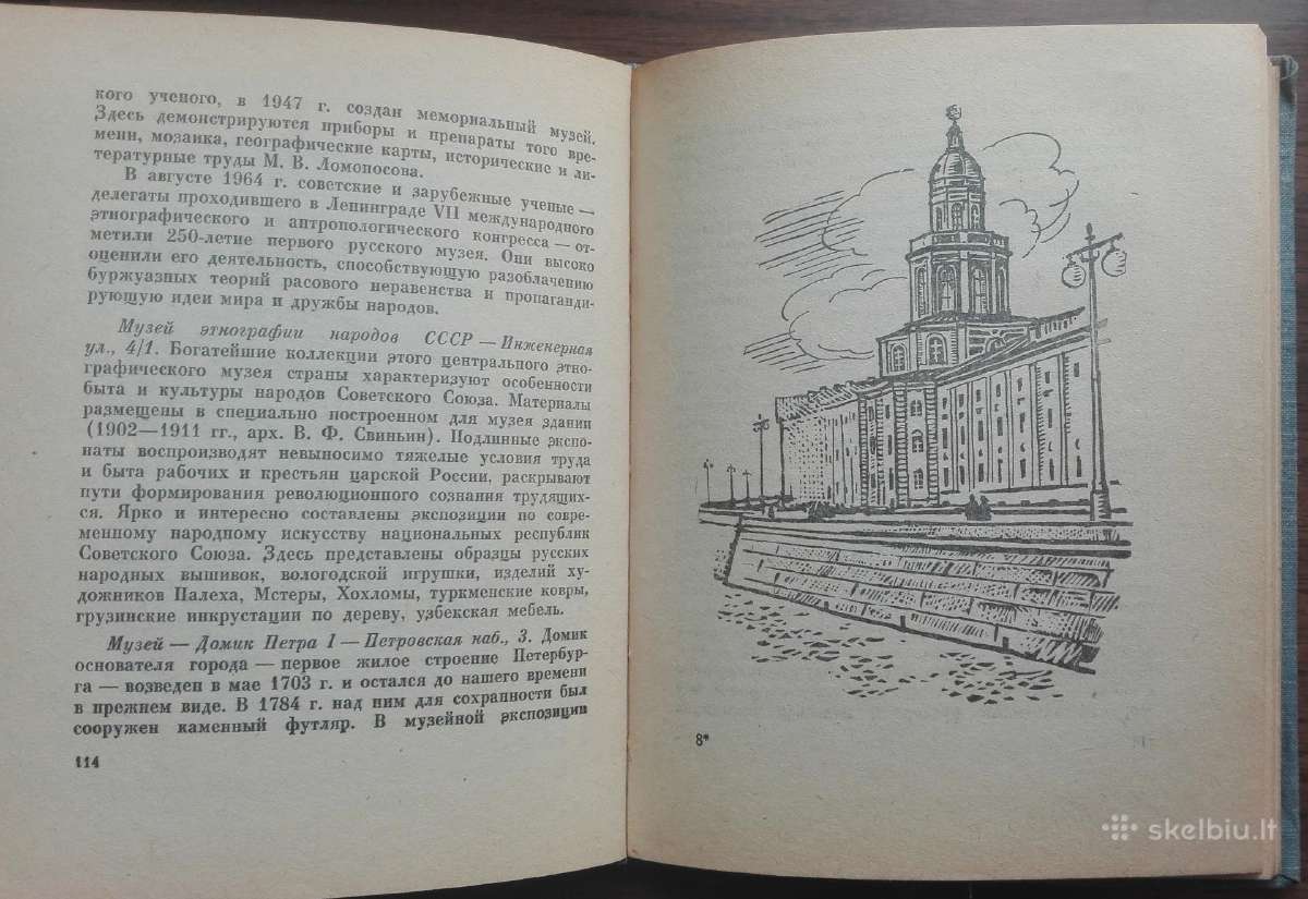 1683. Ленинград Краткий Справочник Для Туристов - nuotraukos Nr. 4