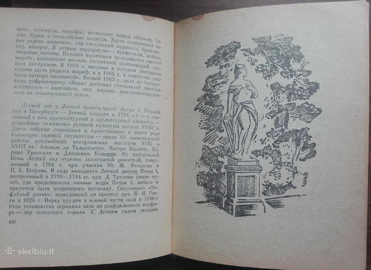 1683. Ленинград Краткий Справочник Для Туристов - nuotraukos Nr. 5