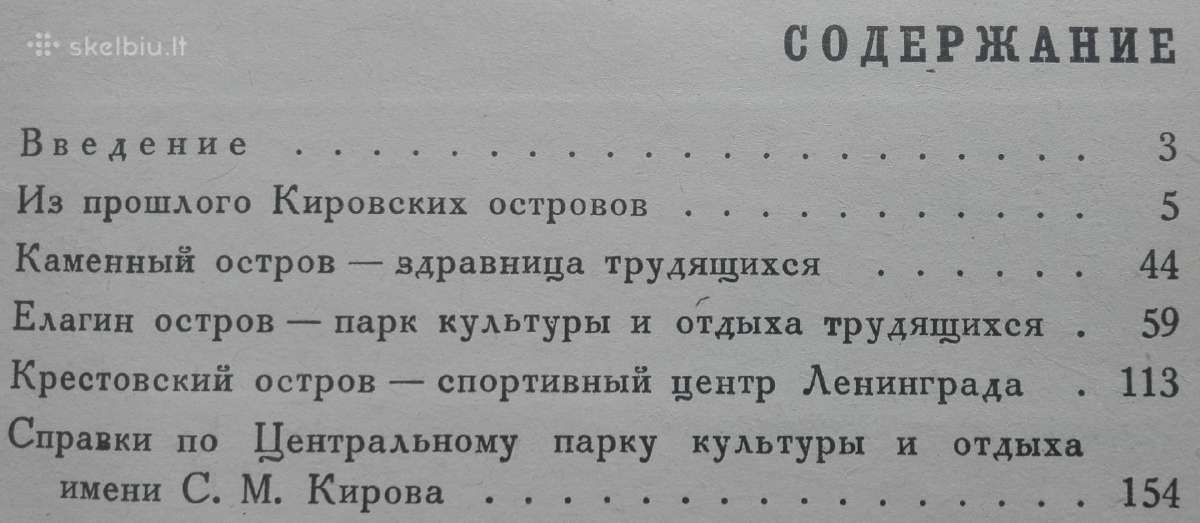 1684. Кировские Острова antikvarinė-kolekcinė - nuotraukos Nr. 2