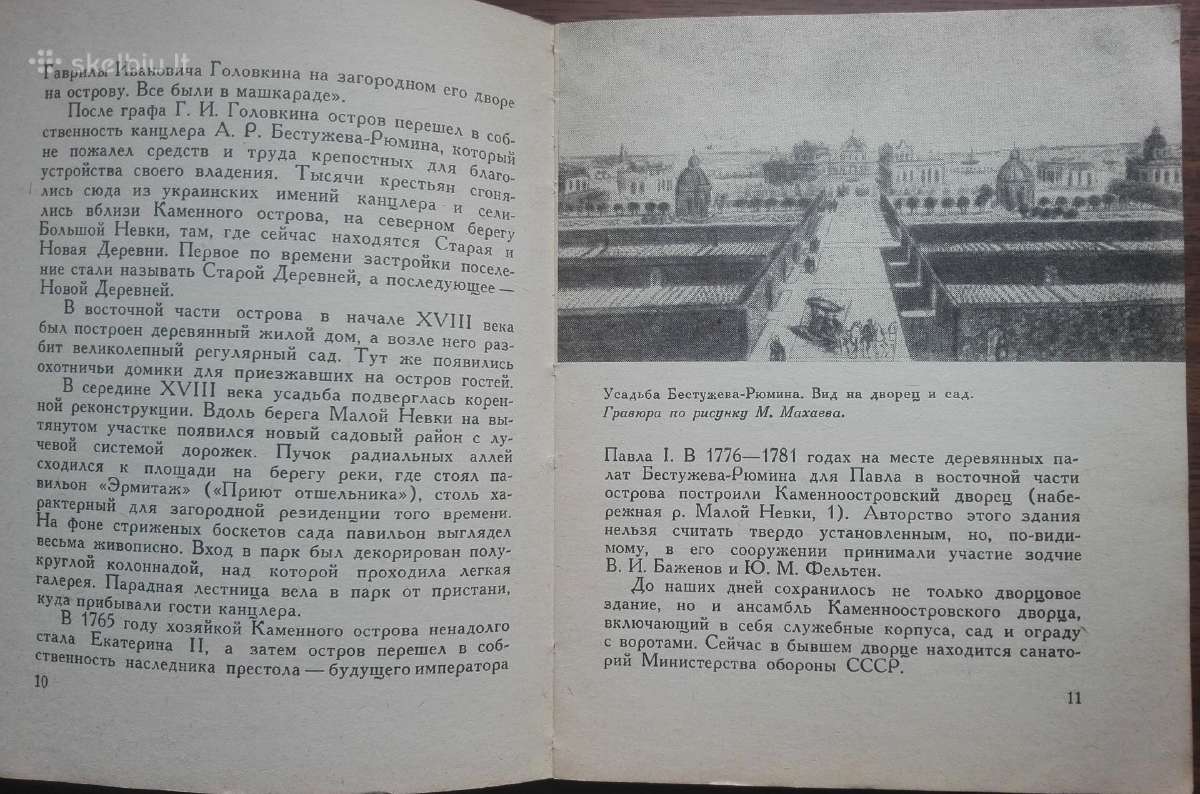1684. Кировские Острова antikvarinė-kolekcinė - nuotraukos Nr. 3