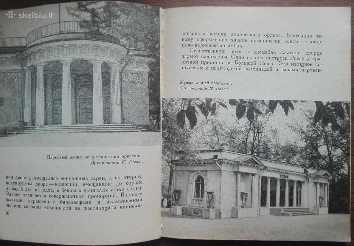 1684. Кировские Острова antikvarinė-kolekcinė - nuotraukos Nr. 4